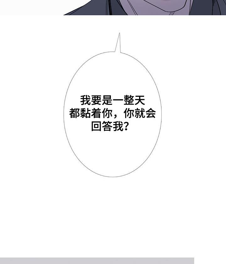 《鬼门关》第120章：【第二季】不要看我 第12页