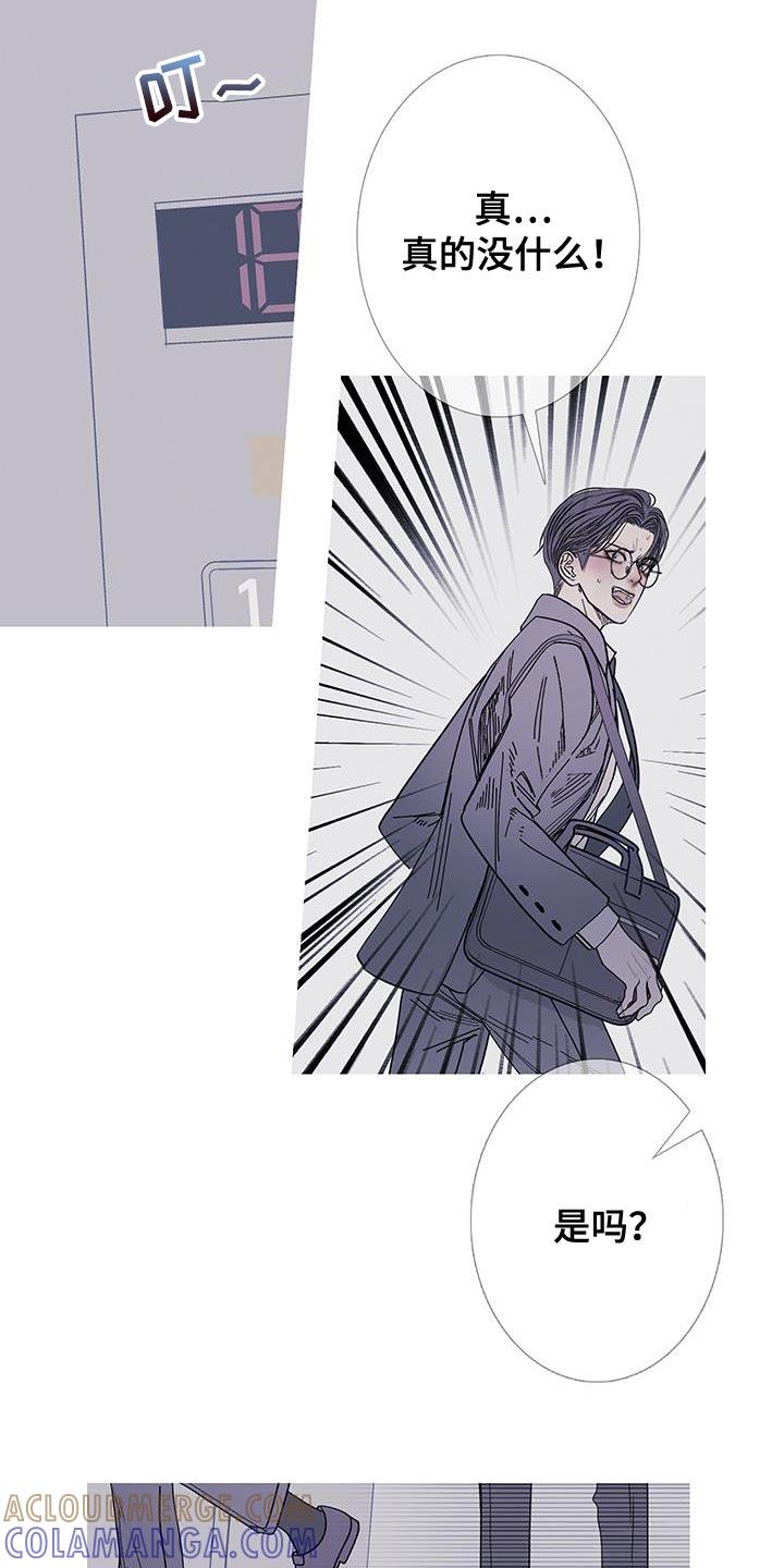 《鬼门关》第120章：【第二季】不要看我 第19页