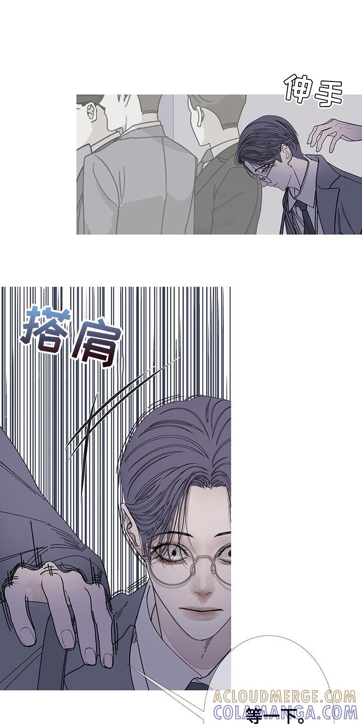 《鬼门关》第120章：【第二季】不要看我 第5页