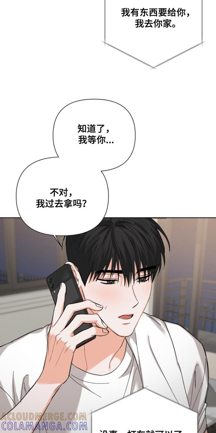 《逢九年》第120章：【第三季】我有东西要给你 第17页