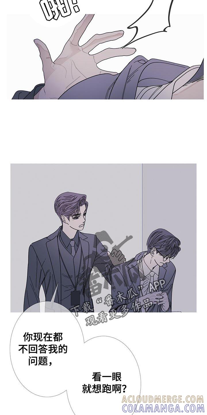 《鬼门关》第120章：【第二季】不要看我 第9页