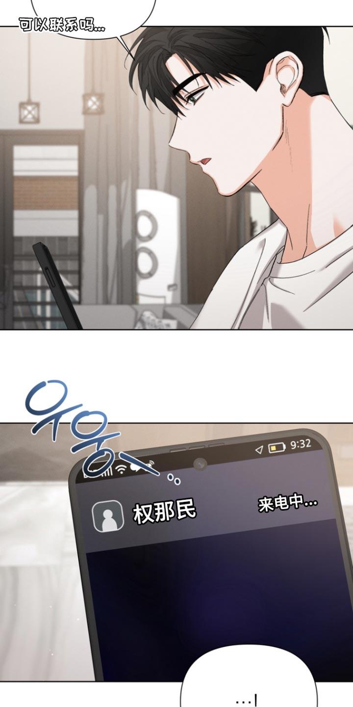 《逢九年》第120章：【第三季】我有东西要给你 第14页