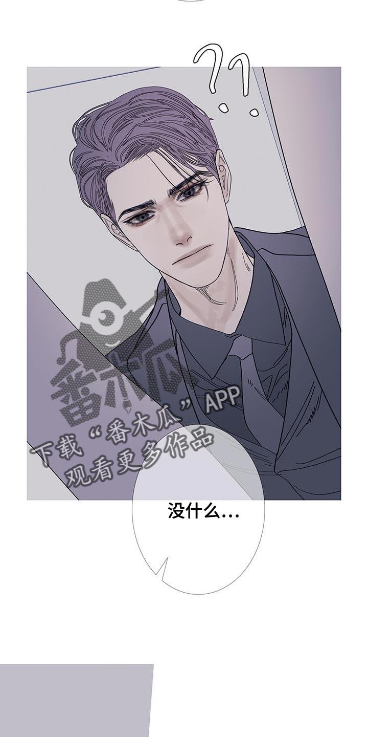 《鬼门关》第120章：【第二季】不要看我 第18页