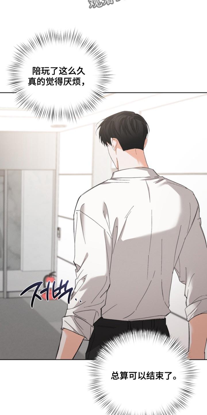 《逢九年》第120章：【第三季】我有东西要给你 第2页