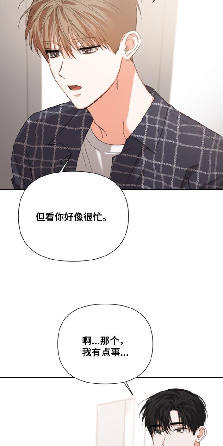《逢九年》第120章：【第三季】我有东西要给你 第8页