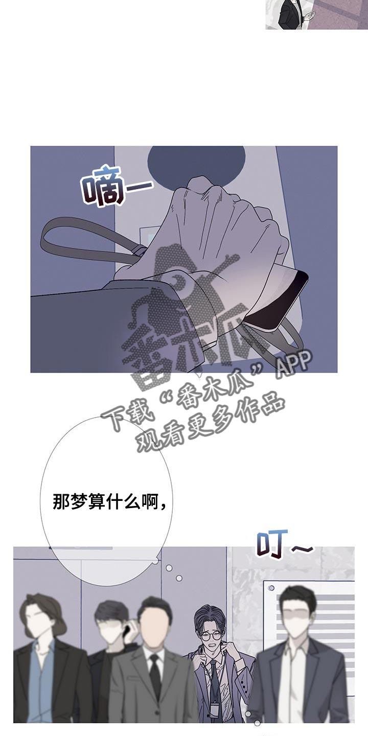 《鬼门关》第120章：【第二季】不要看我 第2页