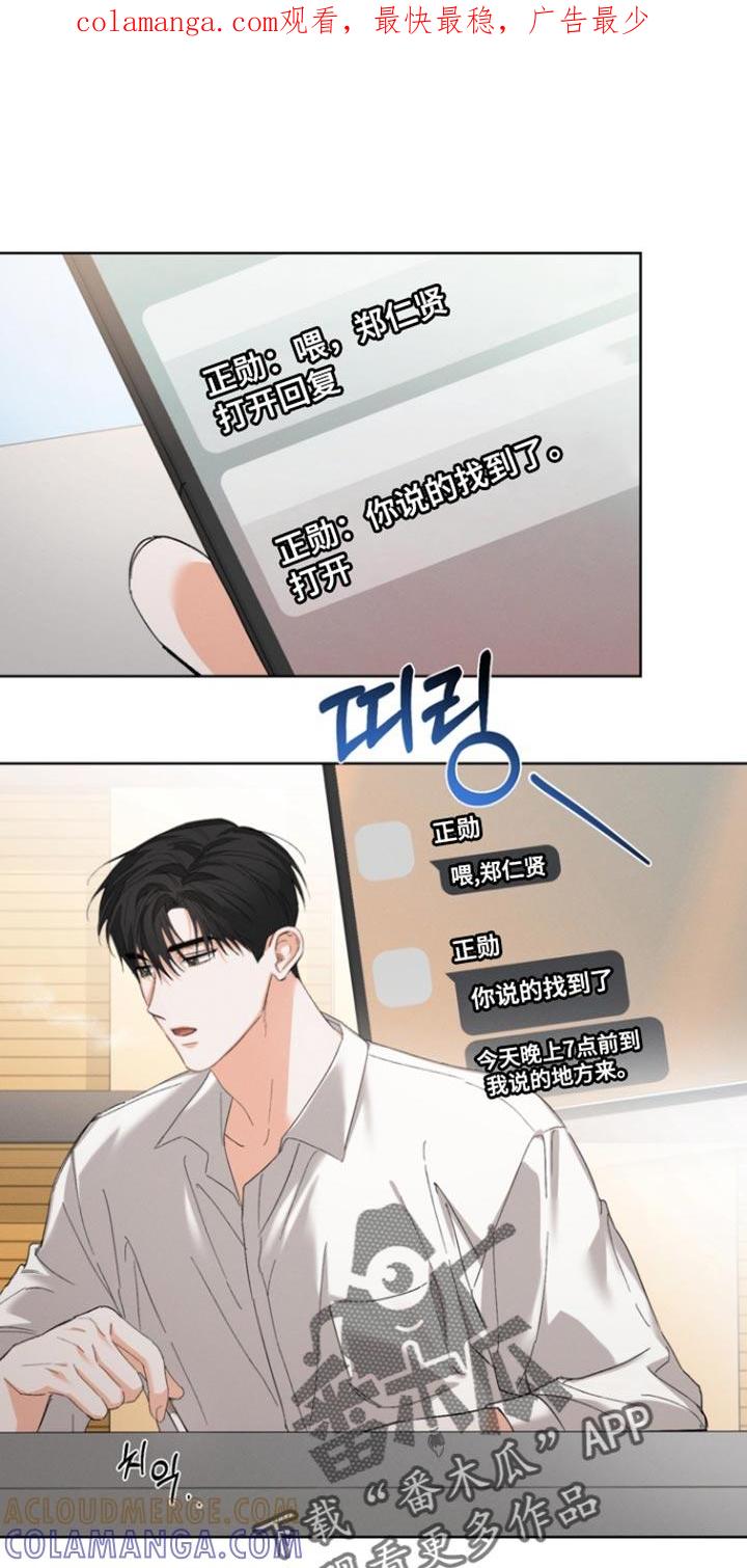 《逢九年》第120章：【第三季】我有东西要给你 第1页