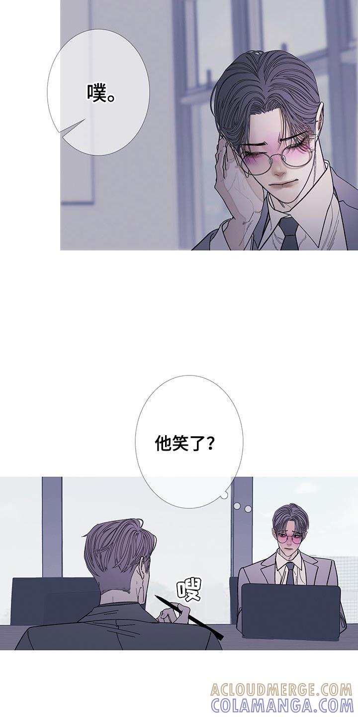 《鬼门关》第121章：【第二季】感觉很有趣啊？ 第13页