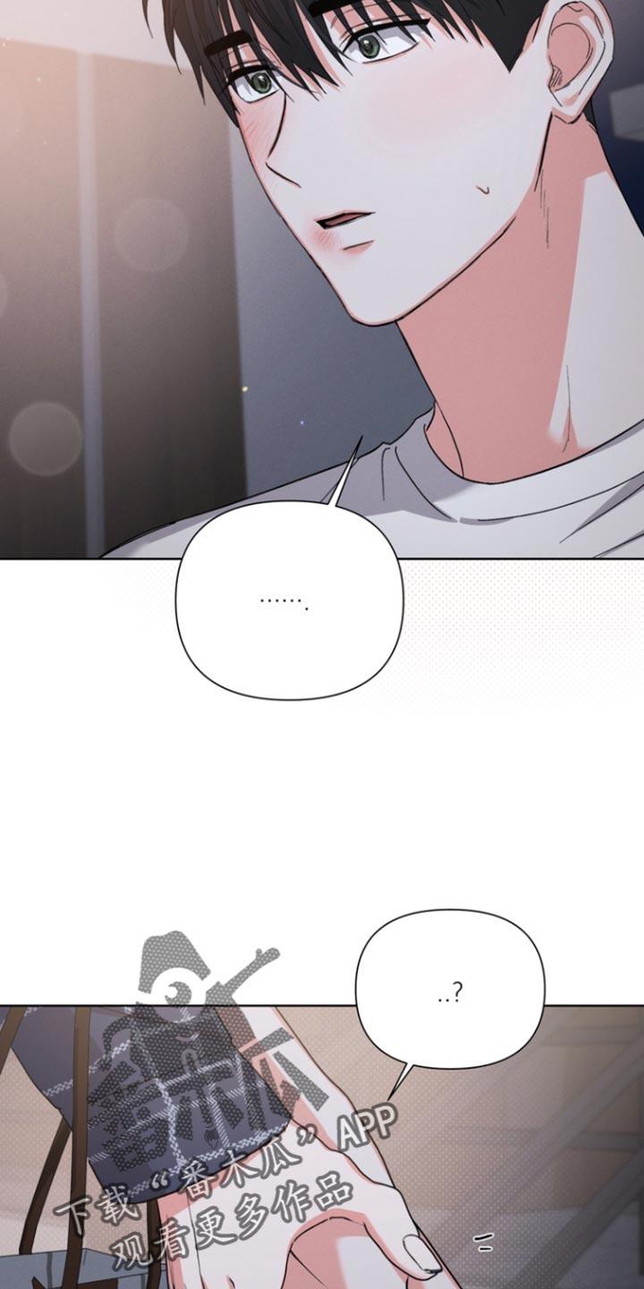 《逢九年》第121章：【第三季】我还有点害怕 第20页