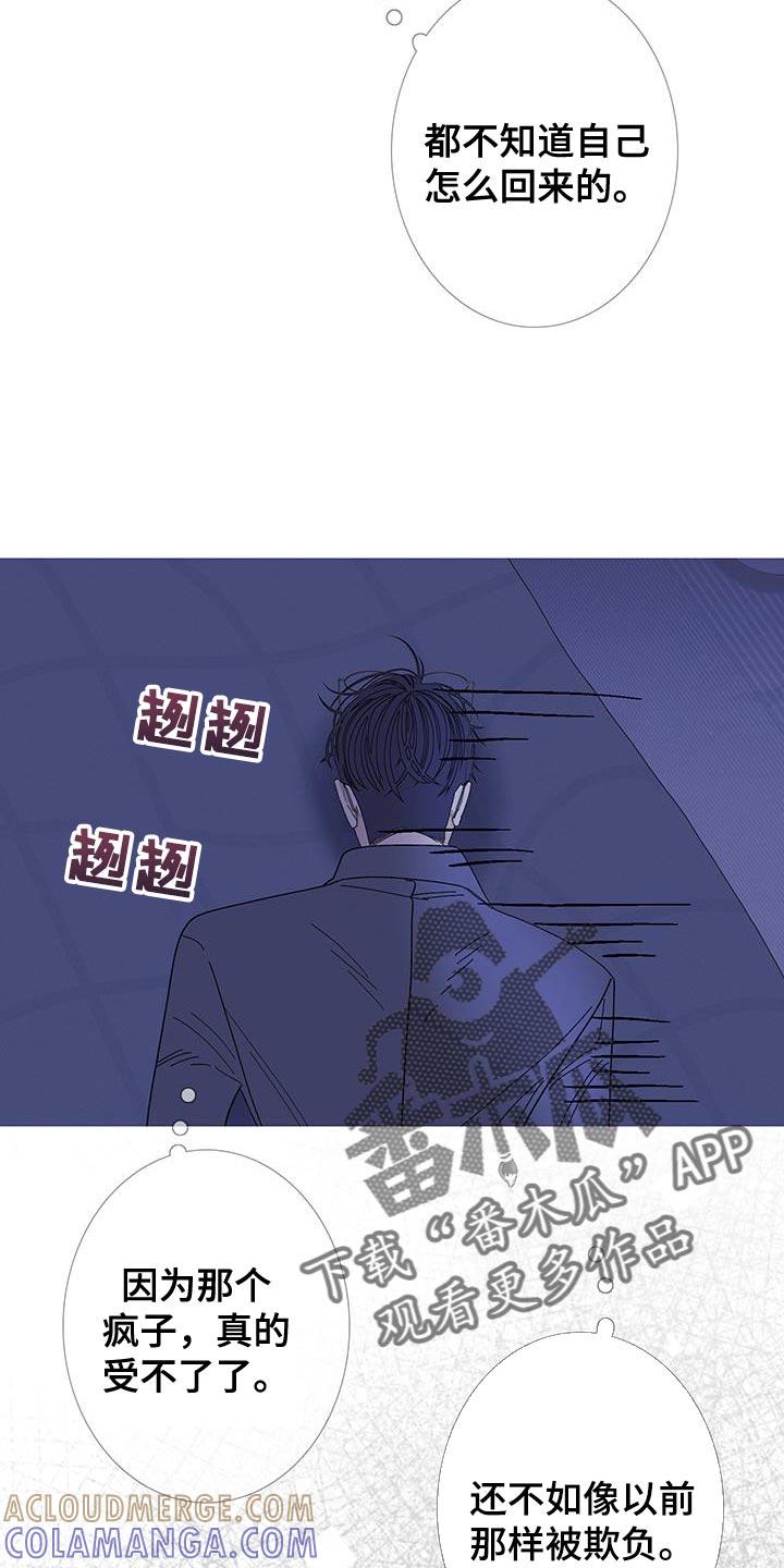 《鬼门关》第121章：【第二季】感觉很有趣啊？ 第17页