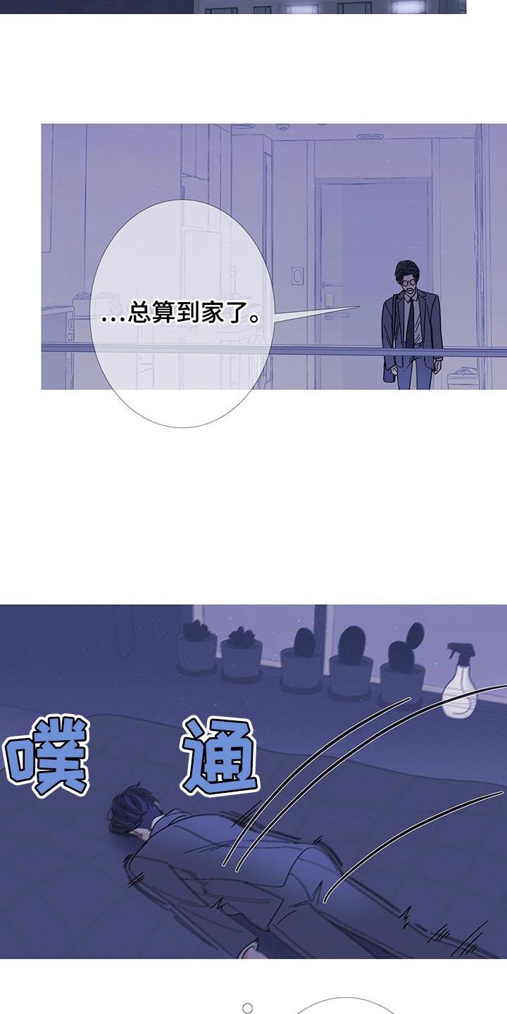 《鬼门关》第121章：【第二季】感觉很有趣啊？ 第16页