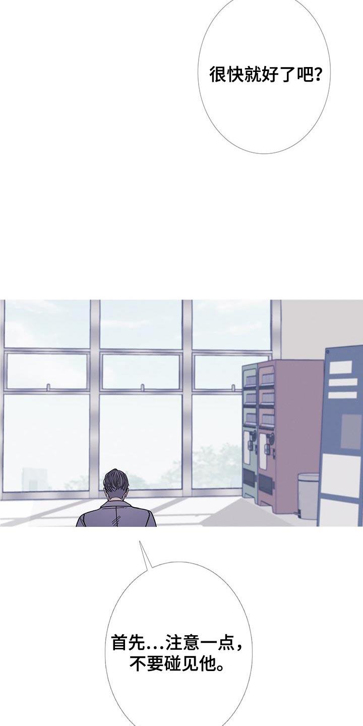 《鬼门关》第121章：【第二季】感觉很有趣啊？ 第6页