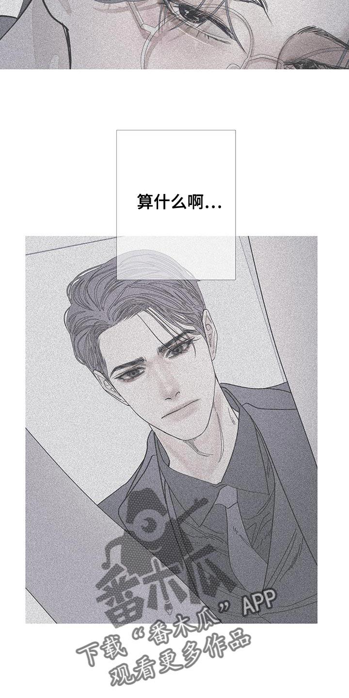 《鬼门关》第121章：【第二季】感觉很有趣啊？ 第4页