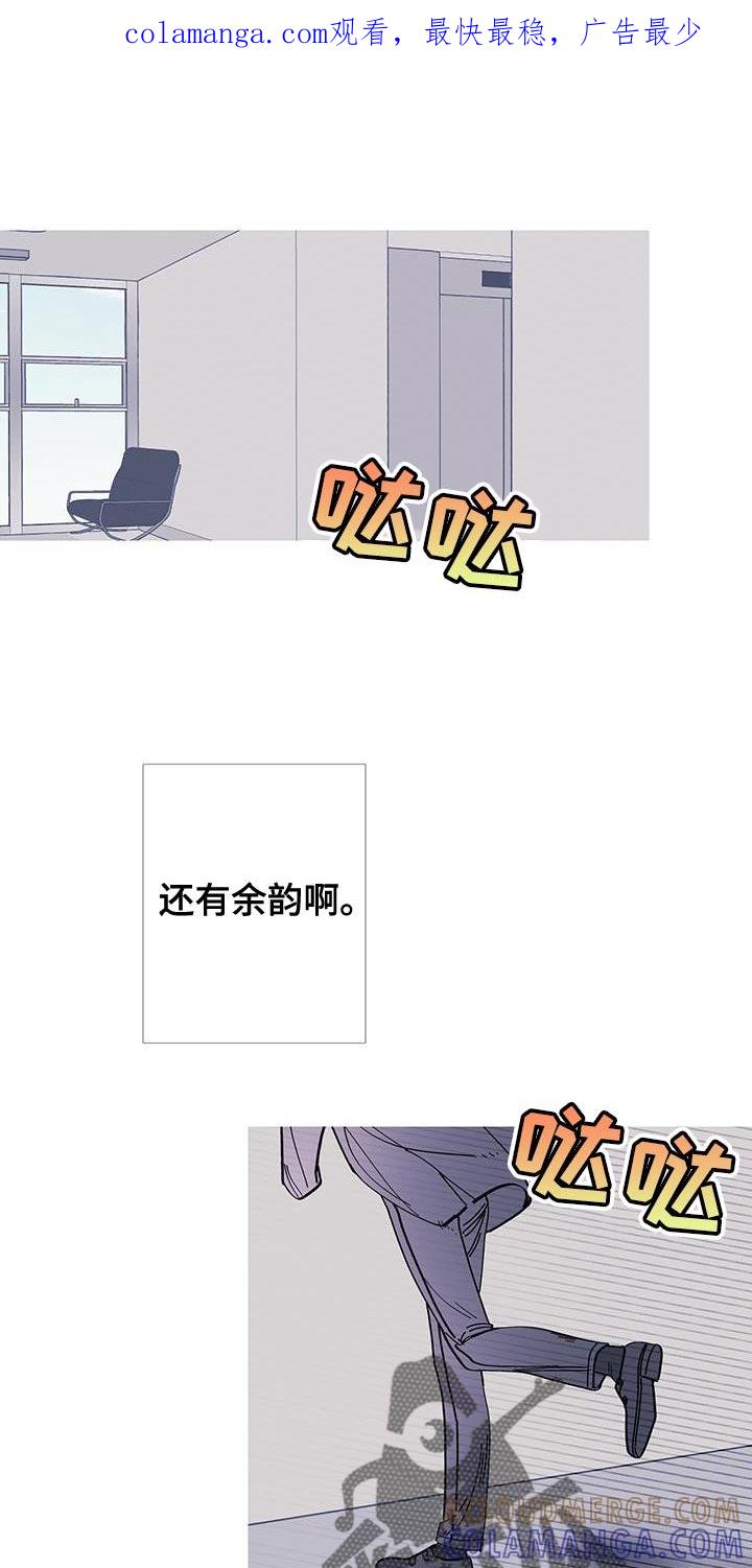 《鬼门关》第121章：【第二季】感觉很有趣啊？ 第1页