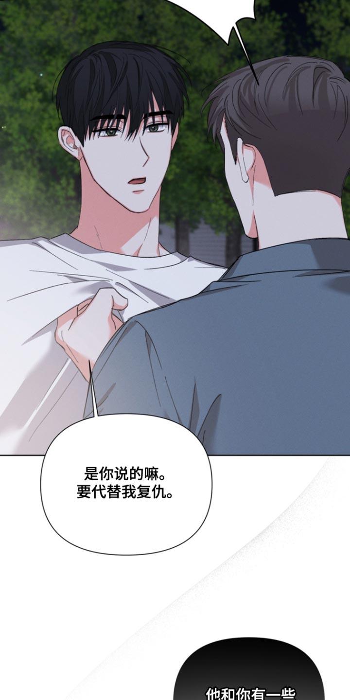 《逢九年》第121章：【第三季】我还有点害怕 第4页