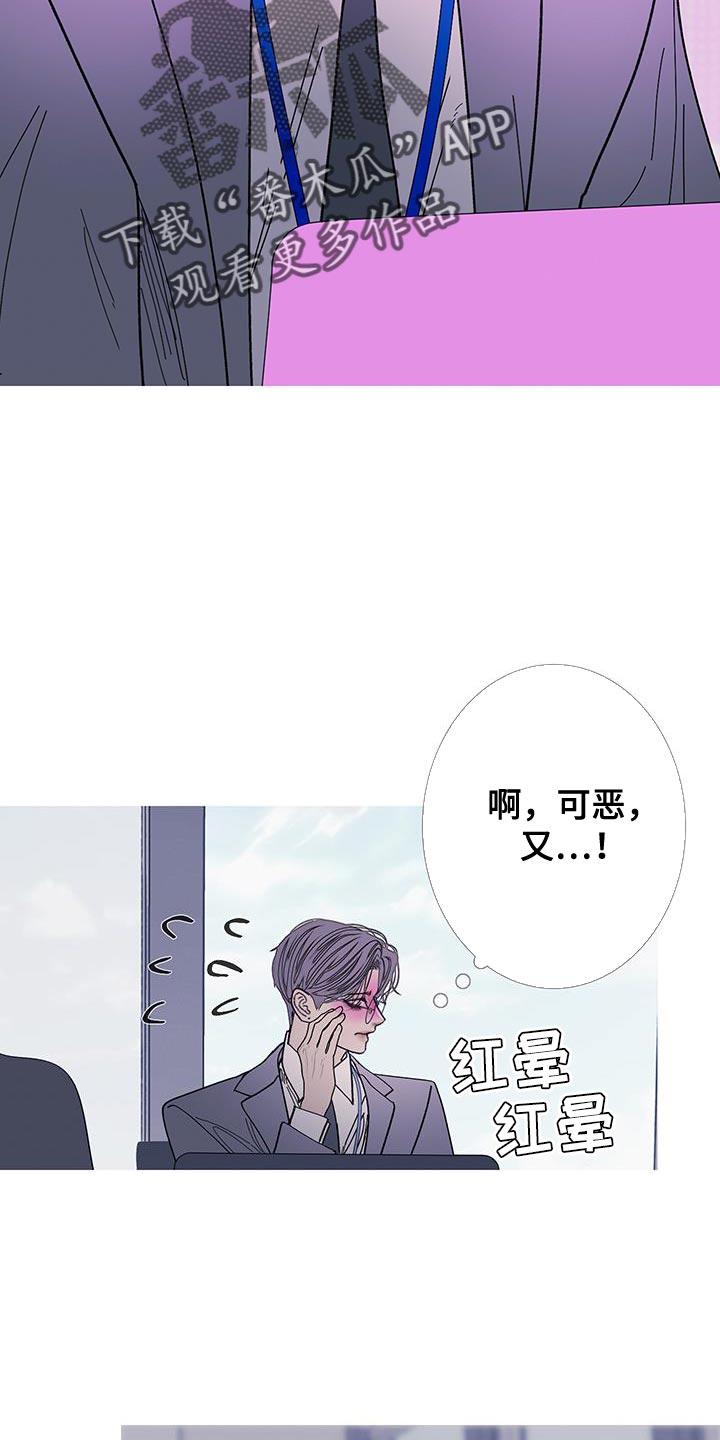 《鬼门关》第121章：【第二季】感觉很有趣啊？ 第12页