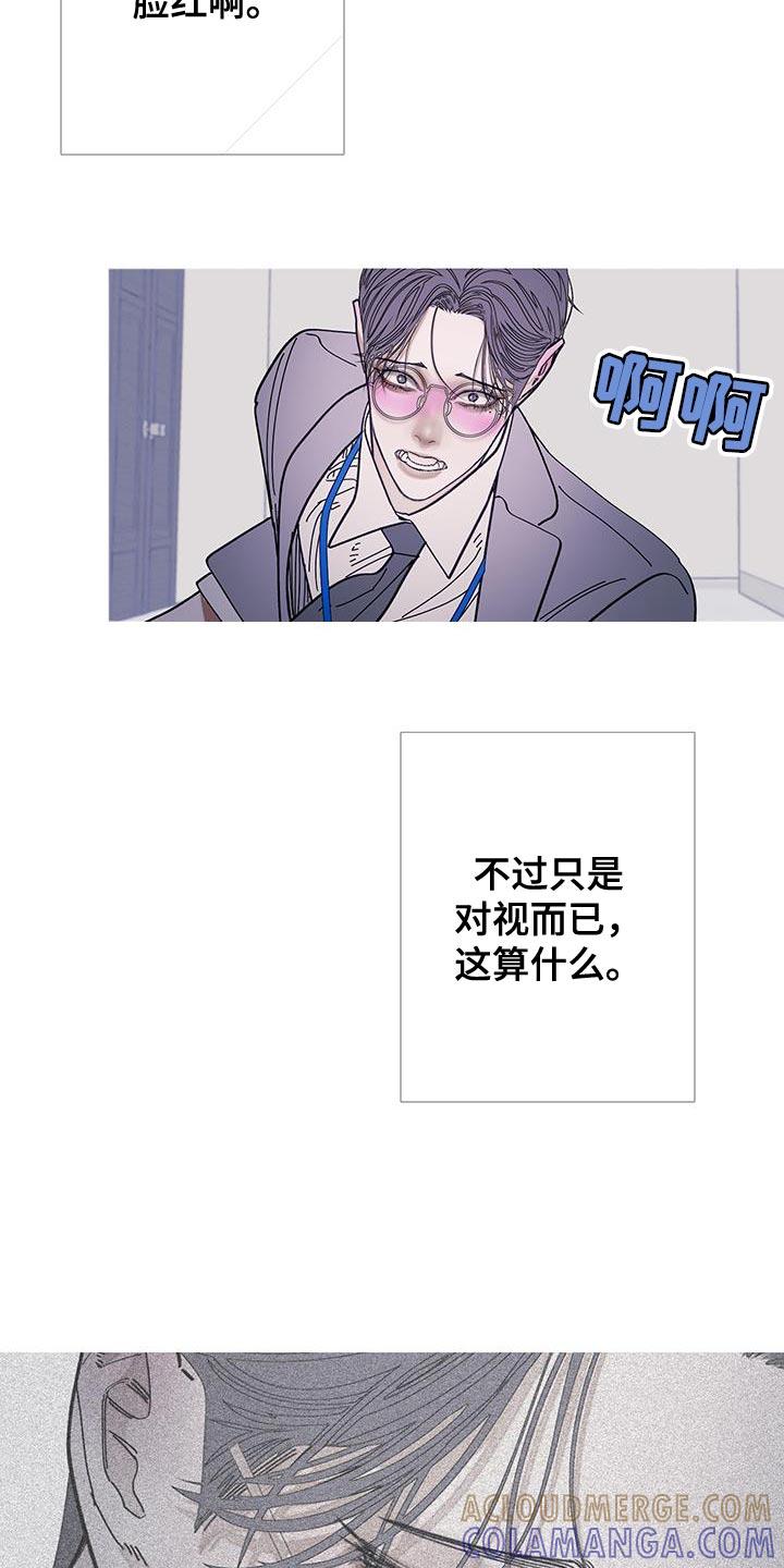 《鬼门关》第121章：【第二季】感觉很有趣啊？ 第3页