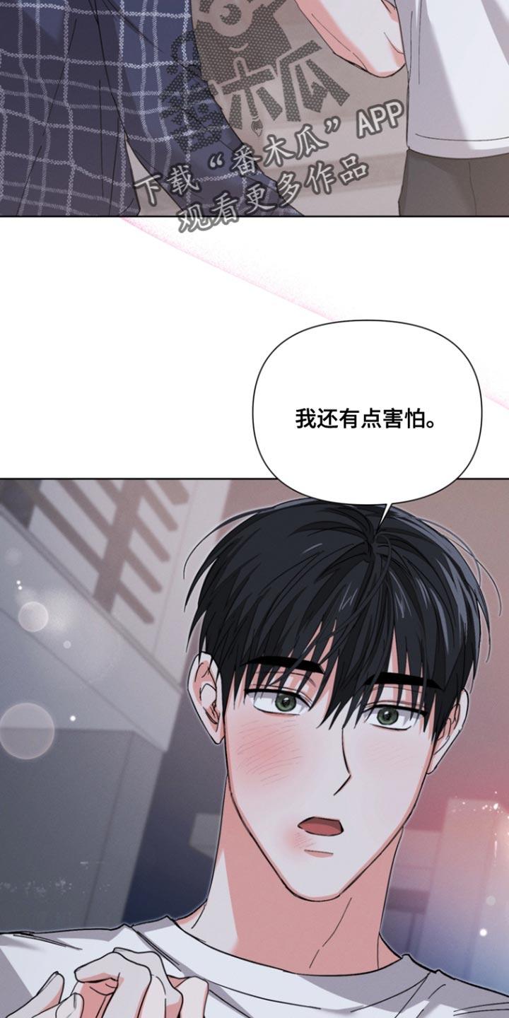 《逢九年》第121章：【第三季】我还有点害怕 第24页