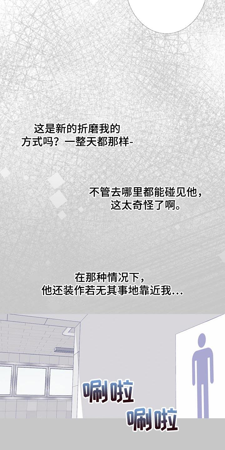 《鬼门关》第121章：【第二季】感觉很有趣啊？ 第18页