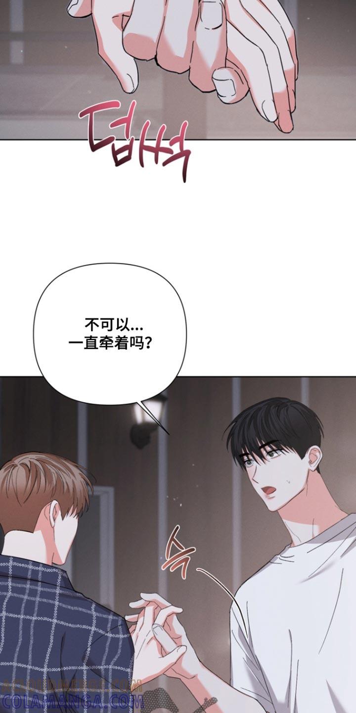 《逢九年》第121章：【第三季】我还有点害怕 第23页