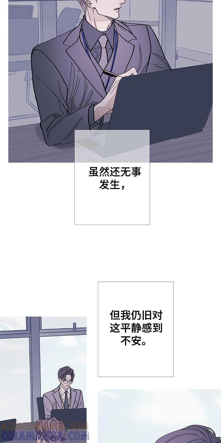 《鬼门关》第121章：【第二季】感觉很有趣啊？ 第9页