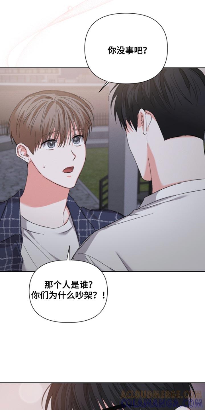 《逢九年》第121章：【第三季】我还有点害怕 第19页