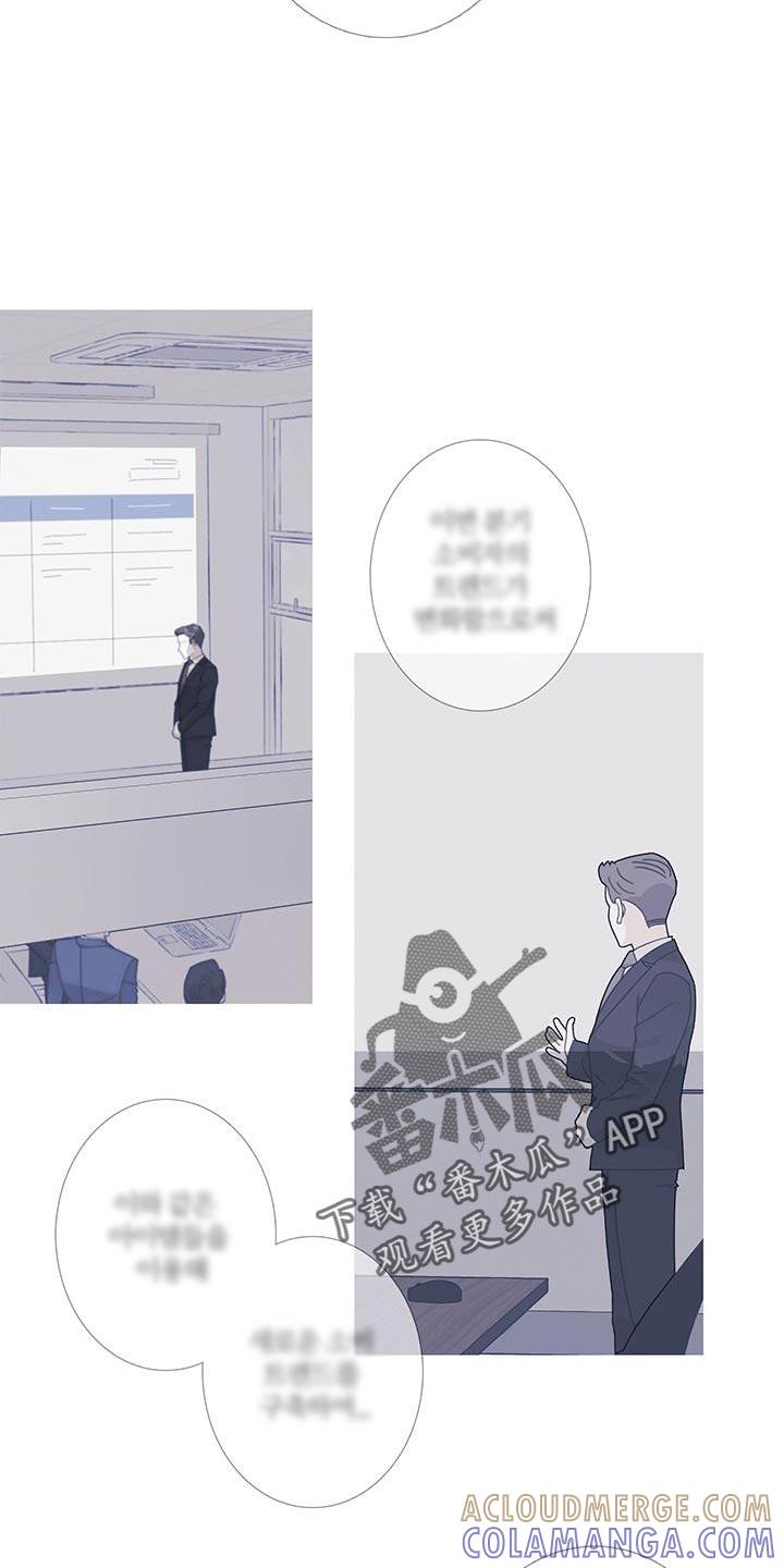 《鬼门关》第121章：【第二季】感觉很有趣啊？ 第7页