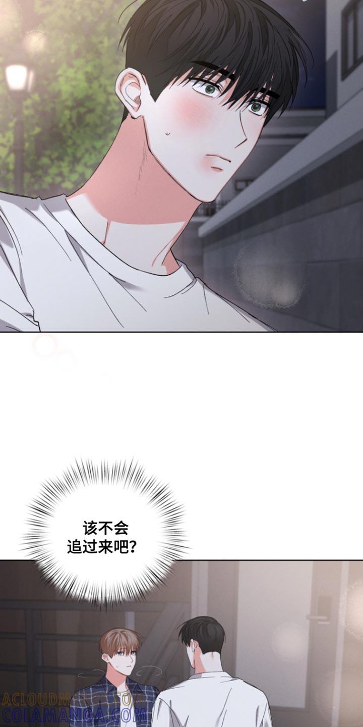 《逢九年》第121章：【第三季】我还有点害怕 第17页