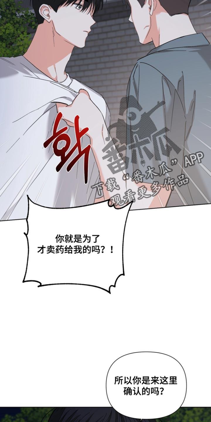 《逢九年》第121章：【第三季】我还有点害怕 第2页