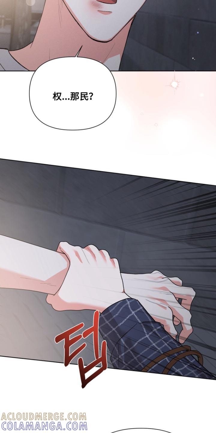 《逢九年》第121章：【第三季】我还有点害怕 第15页