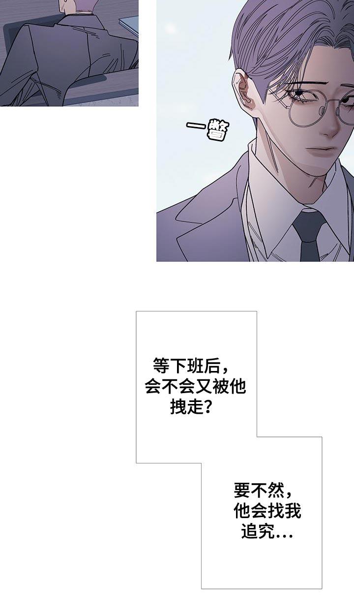《鬼门关》第121章：【第二季】感觉很有趣啊？ 第10页