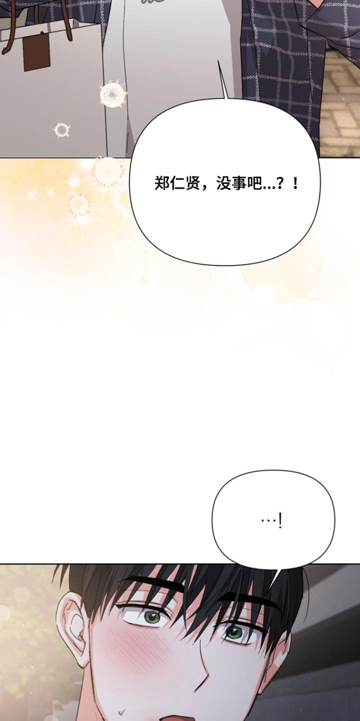《逢九年》第121章：【第三季】我还有点害怕 第14页
