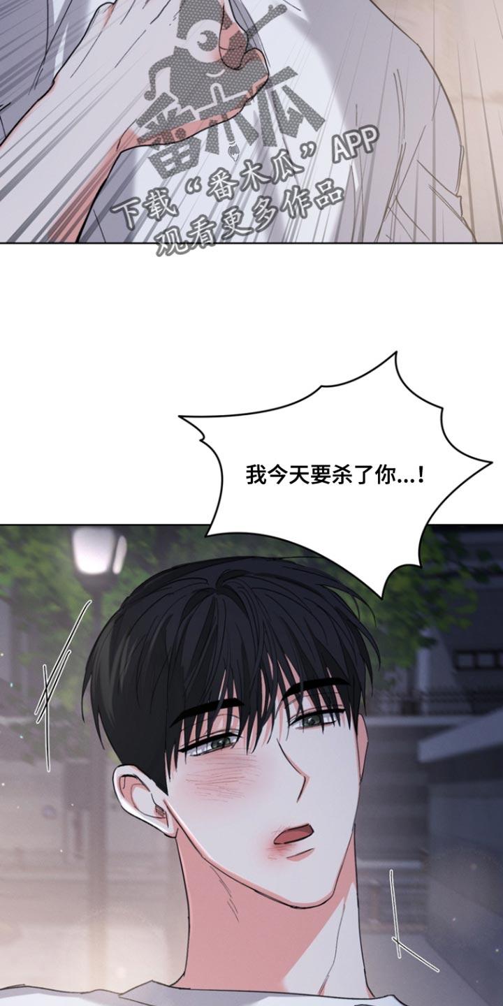 《逢九年》第121章：【第三季】我还有点害怕 第10页