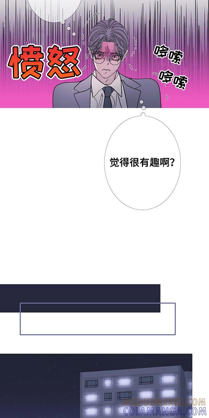 《鬼门关》第121章：【第二季】感觉很有趣啊？ 第15页