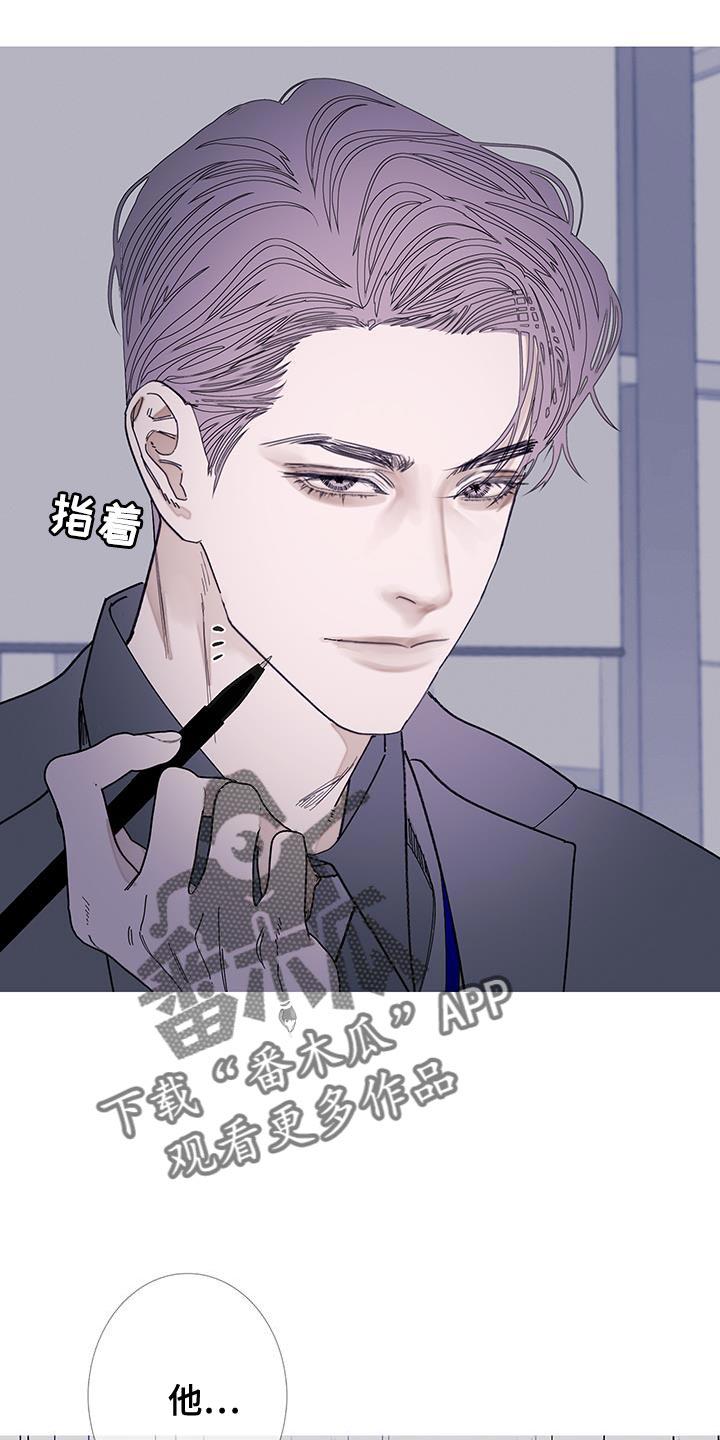 《鬼门关》第121章：【第二季】感觉很有趣啊？ 第14页