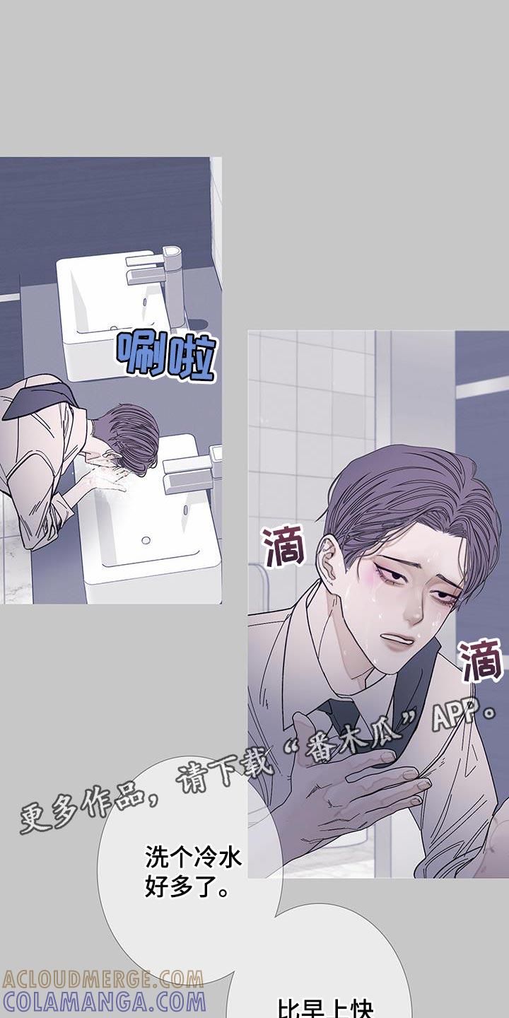 《鬼门关》第121章：【第二季】感觉很有趣啊？ 第19页