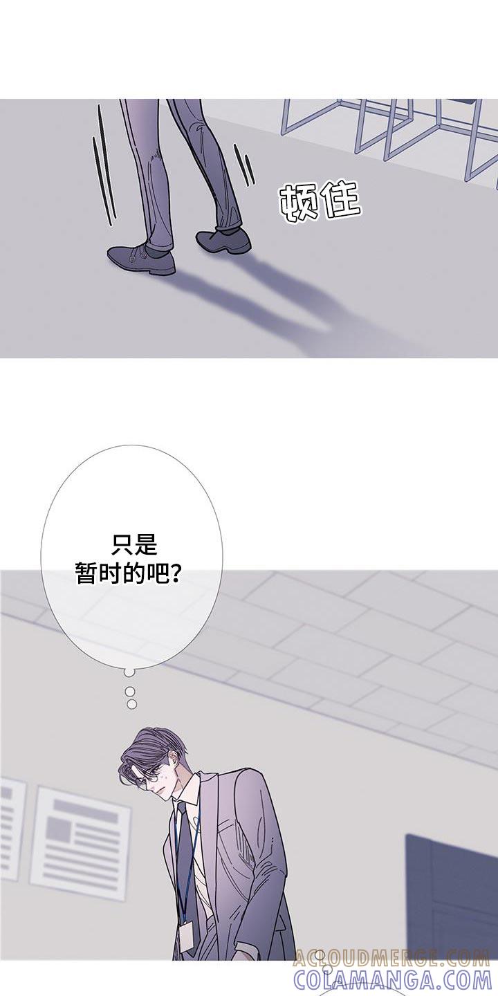 《鬼门关》第121章：【第二季】感觉很有趣啊？ 第5页