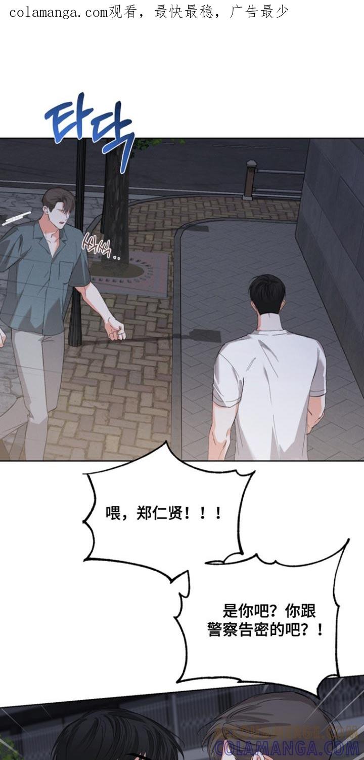 《逢九年》第121章：【第三季】我还有点害怕 第1页