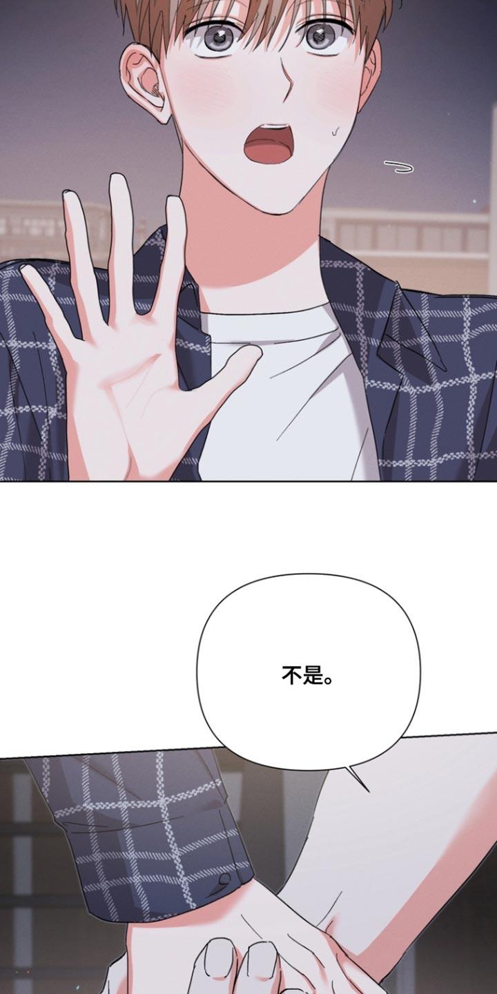 《逢九年》第121章：【第三季】我还有点害怕 第22页