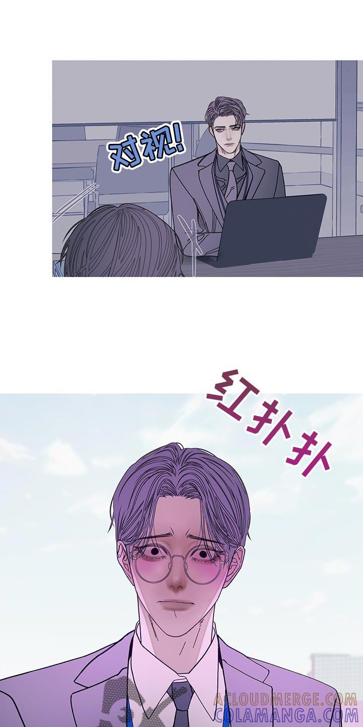 《鬼门关》第121章：【第二季】感觉很有趣啊？ 第11页