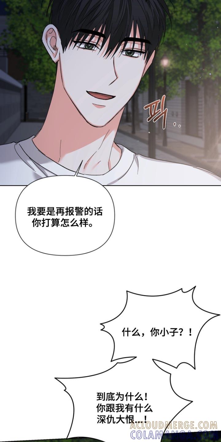 《逢九年》第121章：【第三季】我还有点害怕 第3页