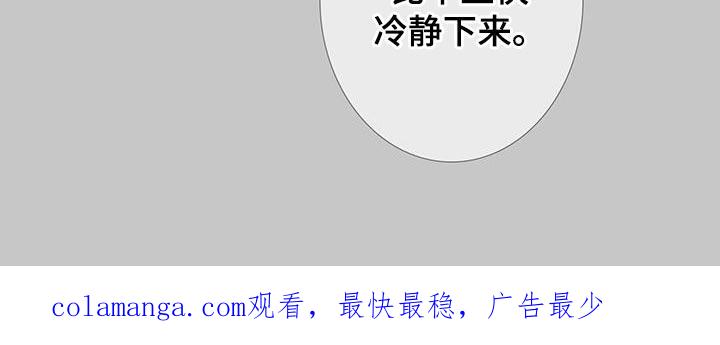《鬼门关》第121章：【第二季】感觉很有趣啊？ 第20页