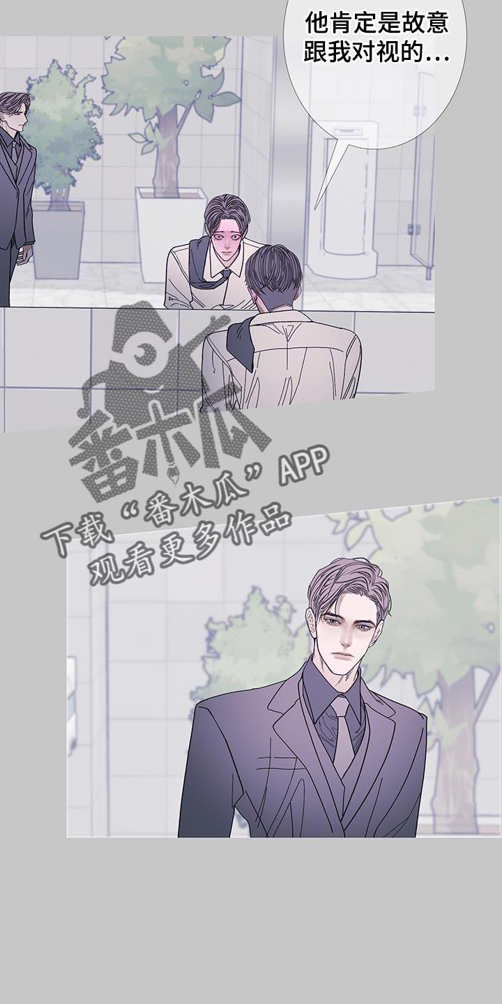 《鬼门关》第122章：【第二季】不安感挥之不去 第2页
