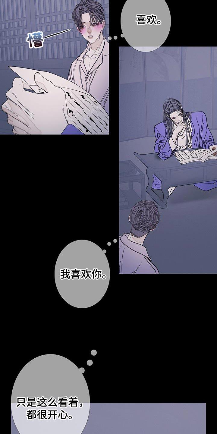 《鬼门关》第122章：【第二季】不安感挥之不去 第10页