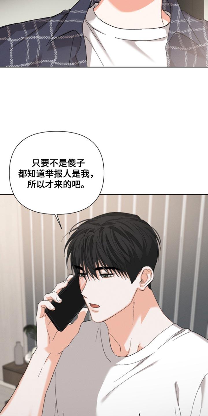 《逢九年》第122章：【第三季】阴影 第8页