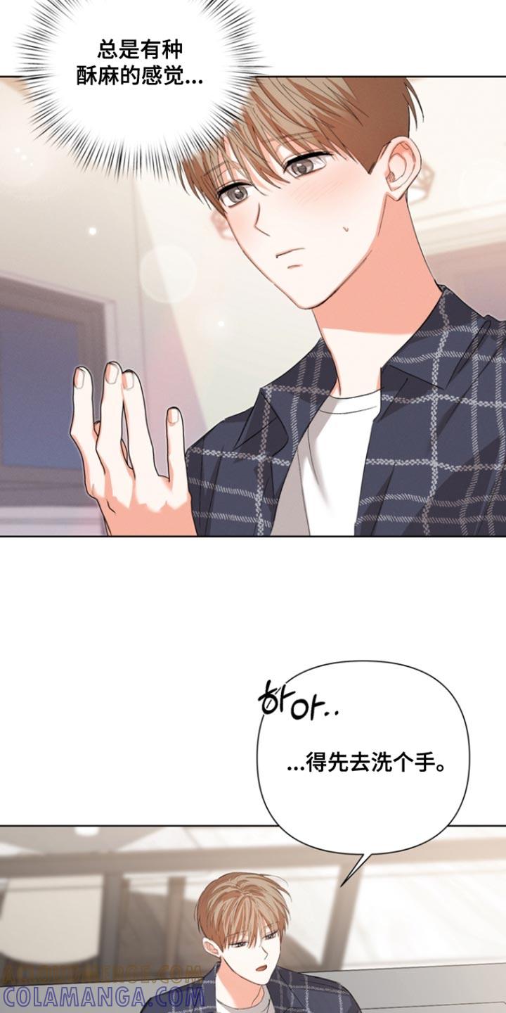 《逢九年》第122章：【第三季】阴影 第5页