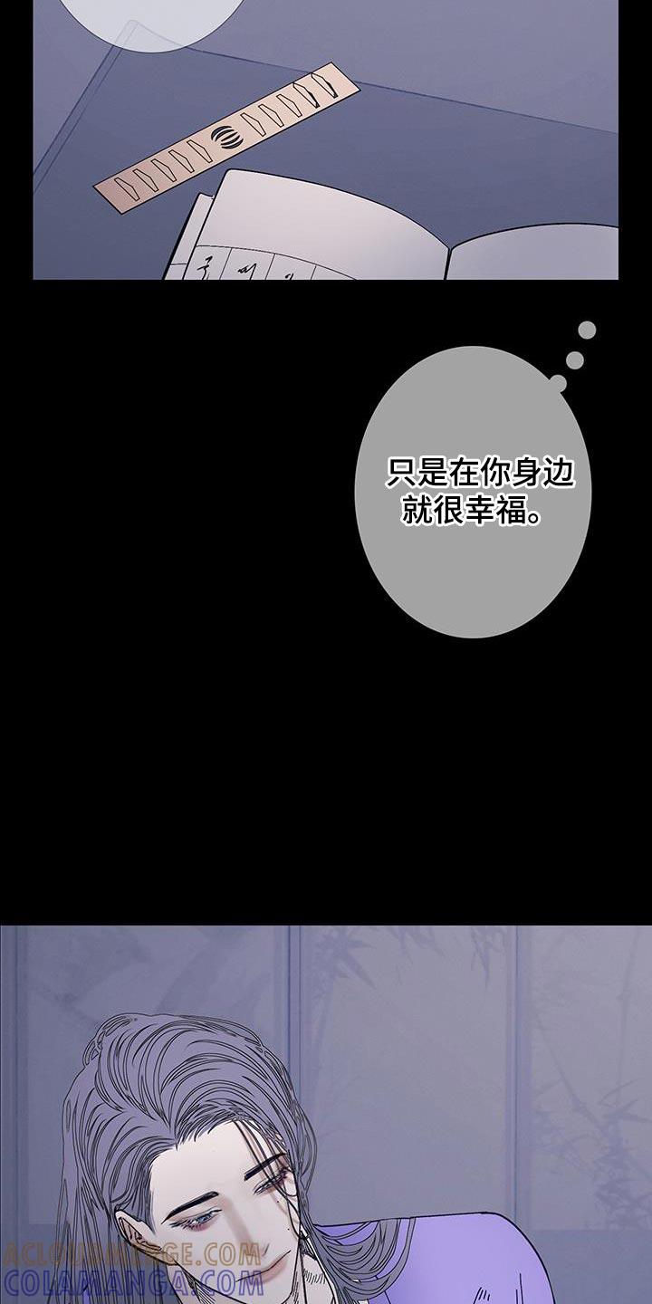 《鬼门关》第122章：【第二季】不安感挥之不去 第11页