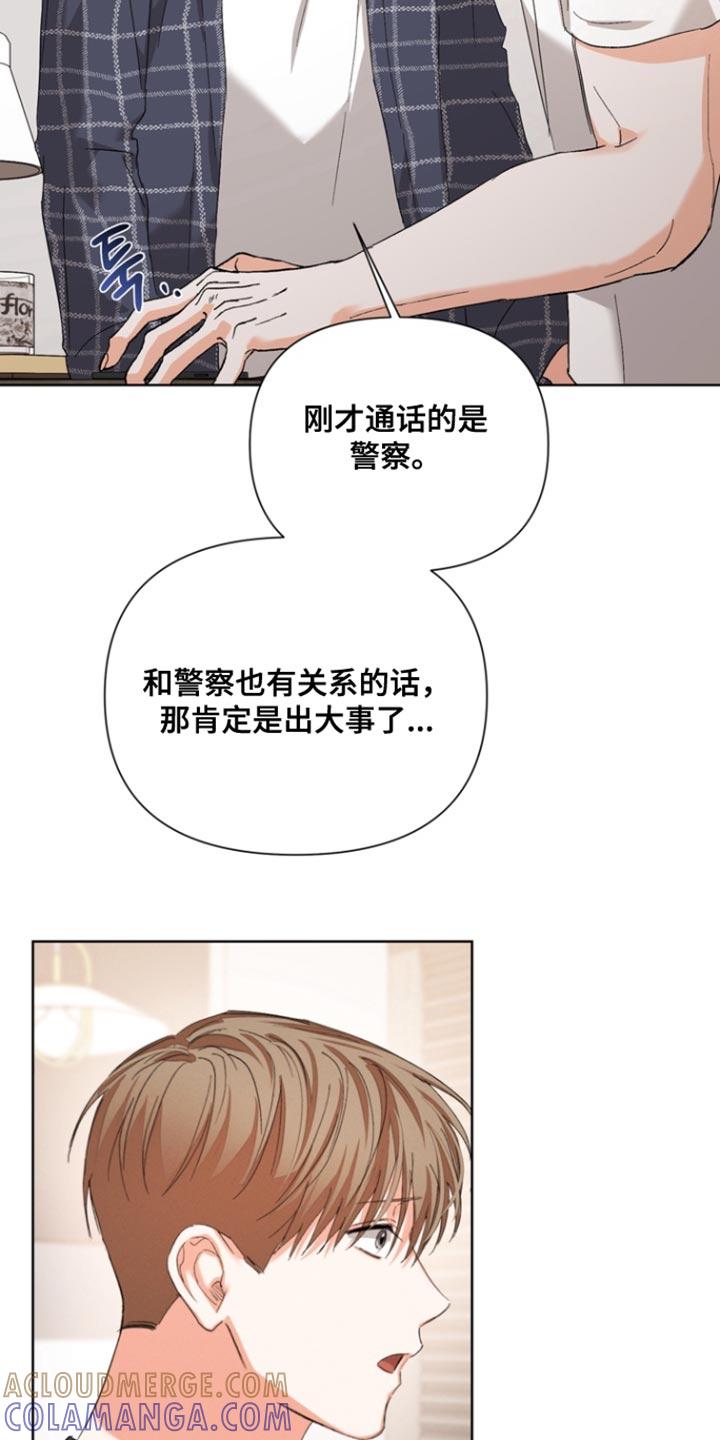 《逢九年》第122章：【第三季】阴影 第13页