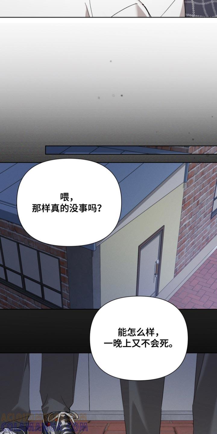 《逢九年》第122章：【第三季】阴影 第19页