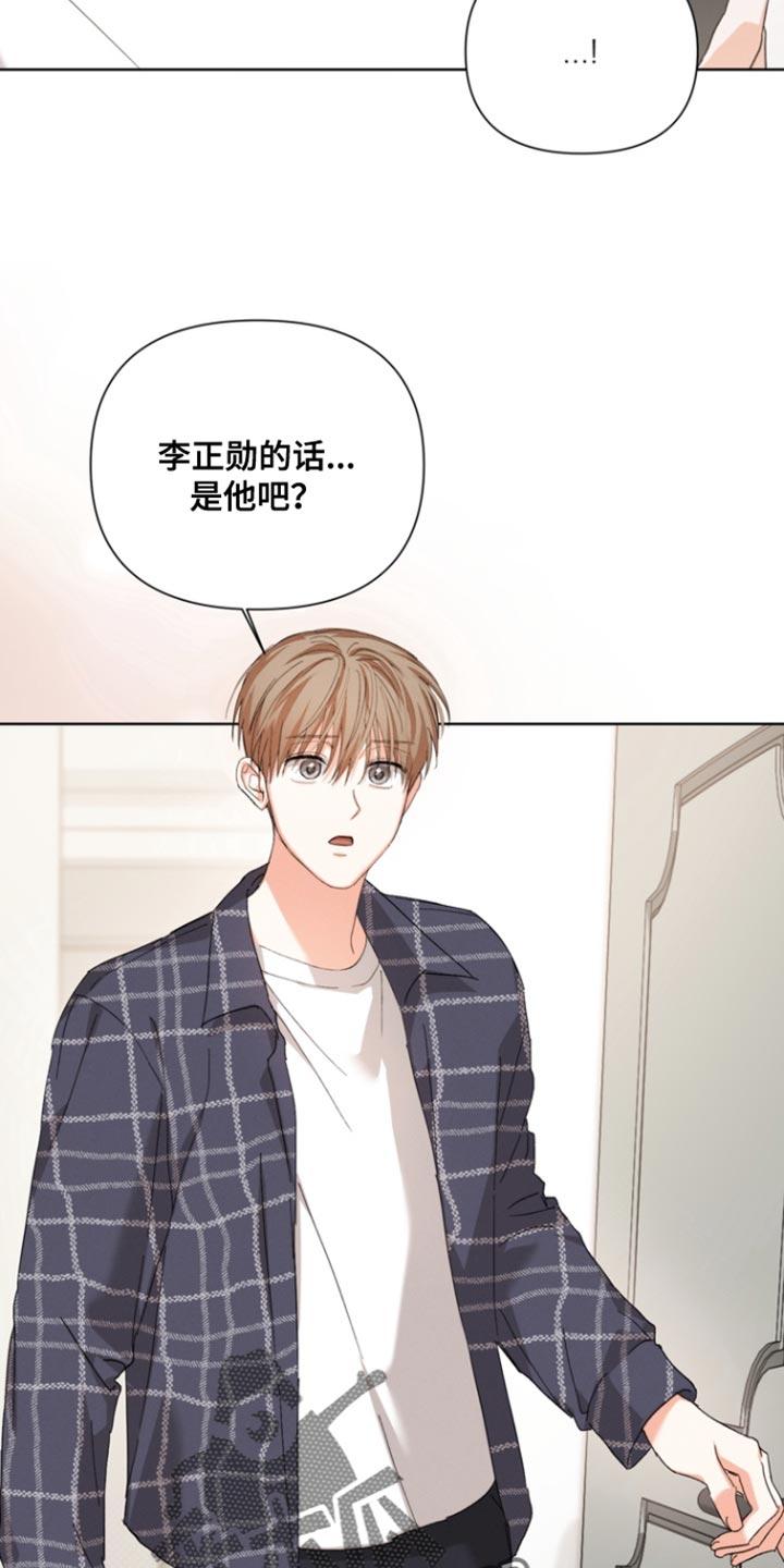 《逢九年》第122章：【第三季】阴影 第10页